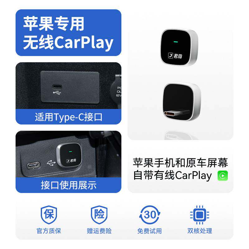 君用2025 CarPlay盒子 車(chē)載互聯(lián)的“割草機(jī)”級(jí)革新體驗(yàn)